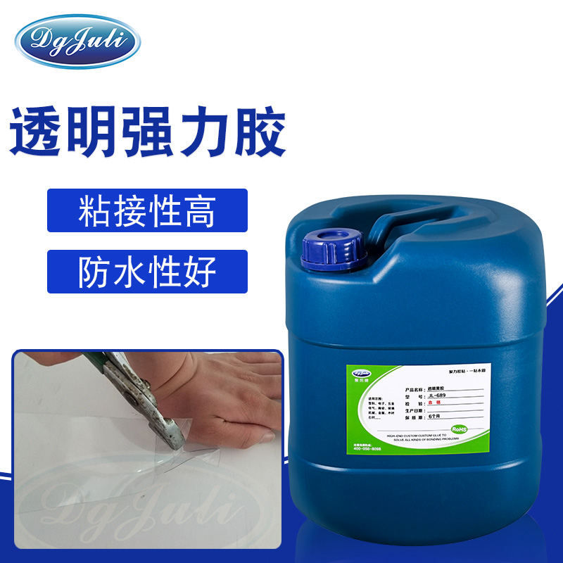 不銹鋼粘ABS膠水-各種塑料、及以及金屬、布料等材料的粘接的膠水用聚力膠業