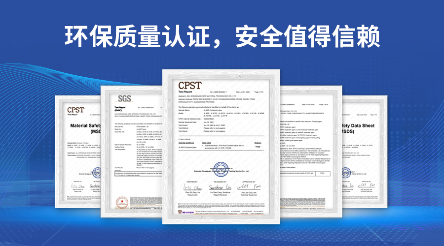 塑料膠水,電子產品膠水,TPU塑料膠水