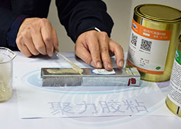 涂抹混好的環氧AB膠